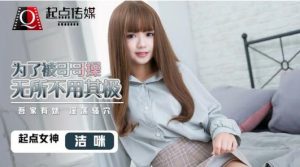  QD012 – Em gái sẵn sàng làm bất cứ điều gì để anh trai đụ