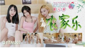  DYTM007 – Trang trại Thành Độ